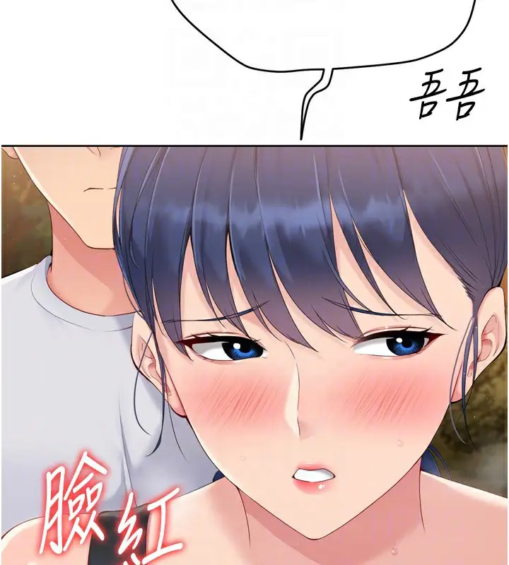 漫画《Set up!排球少女》第33话第123张图