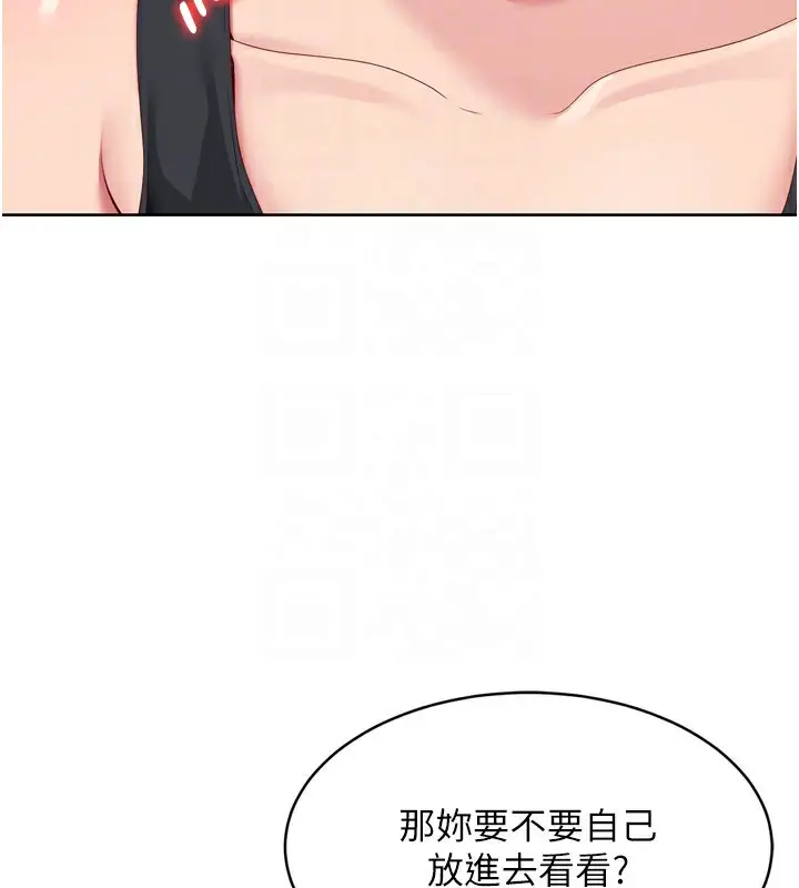 漫画《Set up!排球少女》第33话第124张图