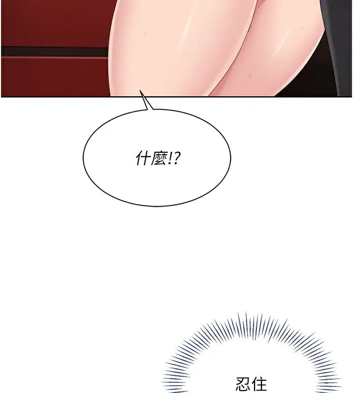 漫画《Set up!排球少女》第33话第126张图