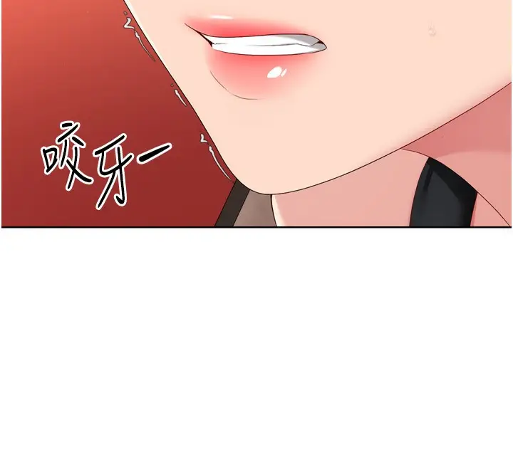 漫画《Set up!排球少女》第33话第128张图
