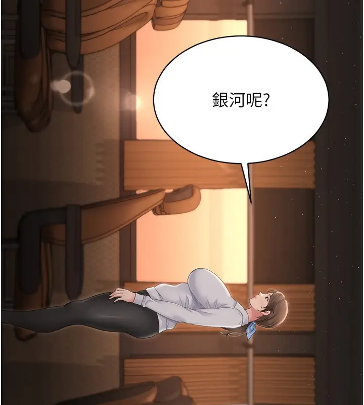 漫画《Set up!排球少女》第33话第13张图