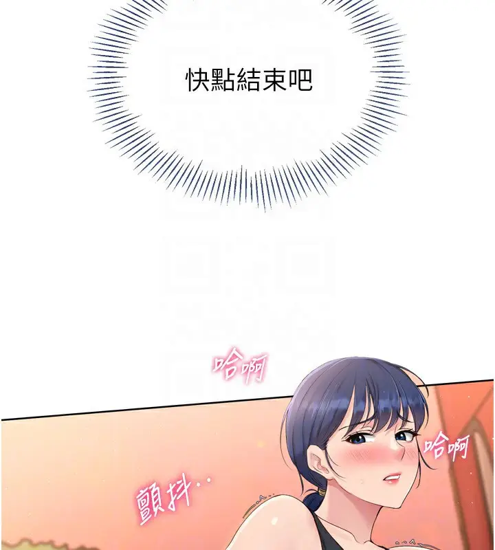 漫画《Set up!排球少女》第33话第131张图