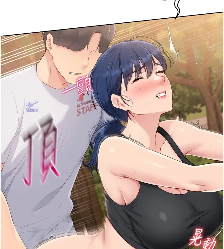 漫画《Set up!排球少女》第33话第139张图