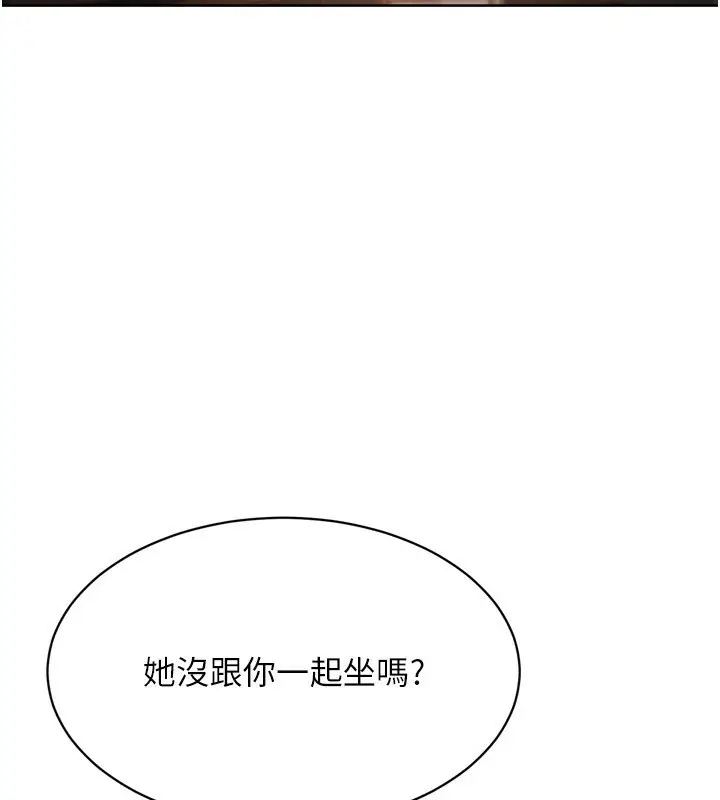 漫画《Set up!排球少女》第33话第14张图