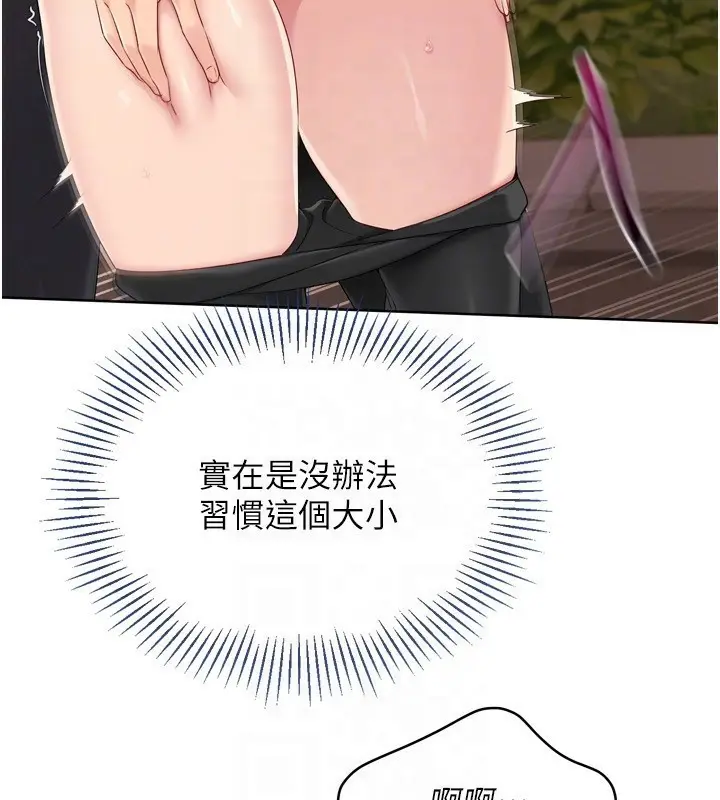 漫画《Set up!排球少女》第33话第141张图