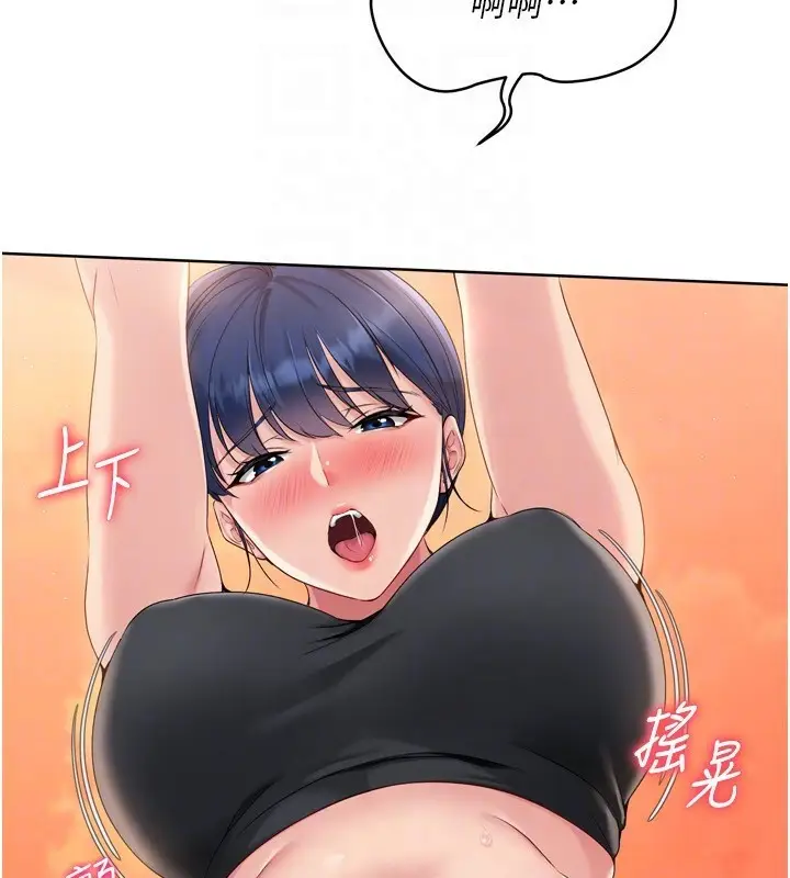漫画《Set up!排球少女》第33话第142张图