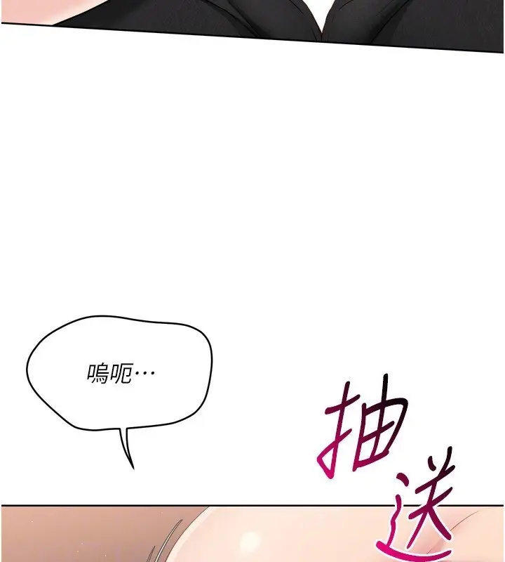 漫画《Set up!排球少女》第33话第144张图