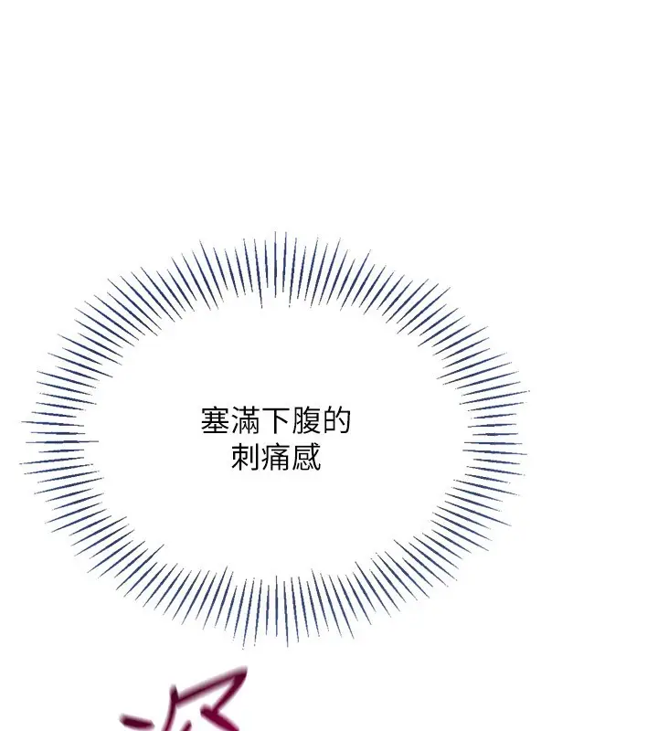 漫画《Set up!排球少女》第33话第146张图