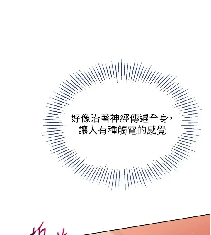 漫画《Set up!排球少女》第33话第148张图