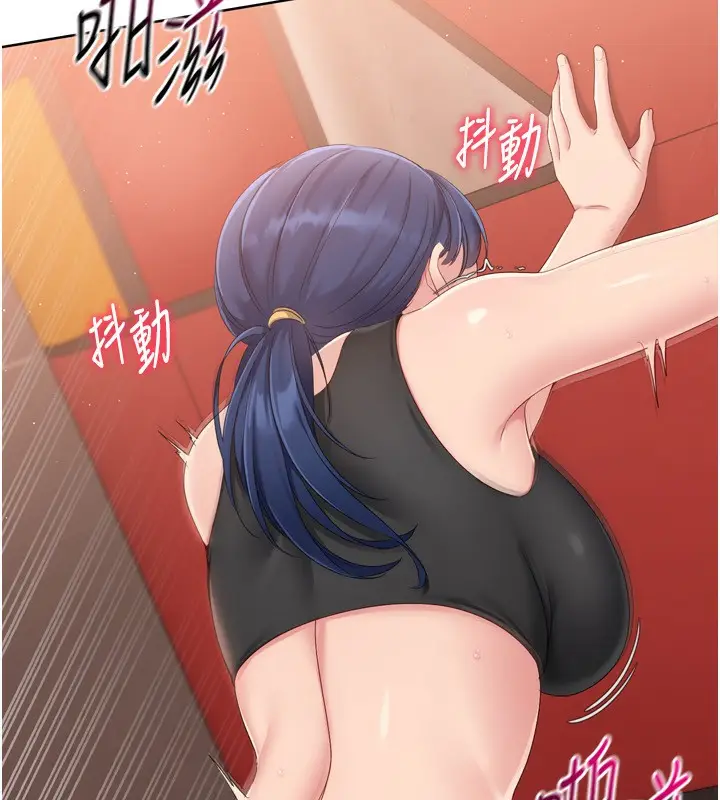 漫画《Set up!排球少女》第33话第149张图