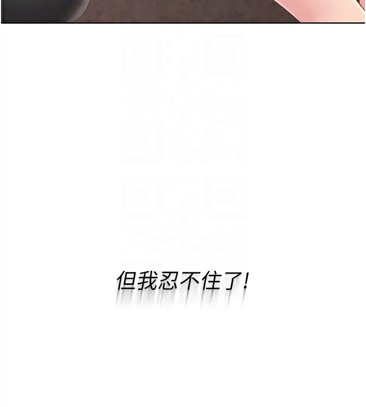 漫画《Set up!排球少女》第33话第154张图