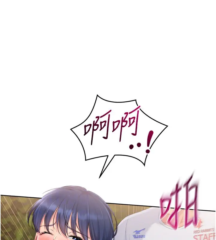 漫画《Set up!排球少女》第33话第155张图