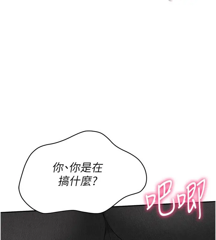 漫画《Set up!排球少女》第33话第158张图