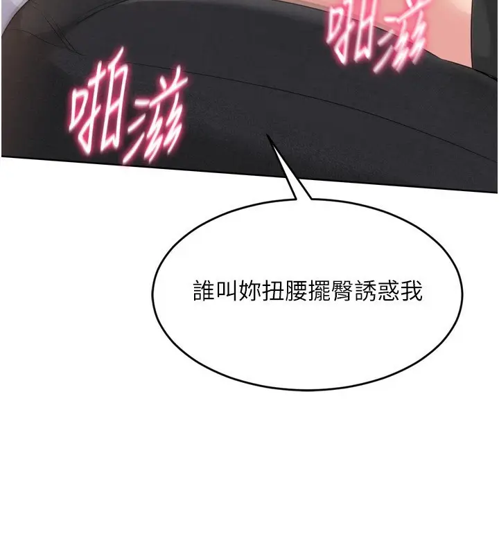 漫画《Set up!排球少女》第33话第162张图