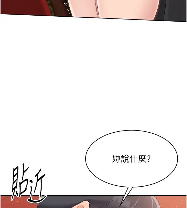 漫画《Set up!排球少女》第33话第168张图