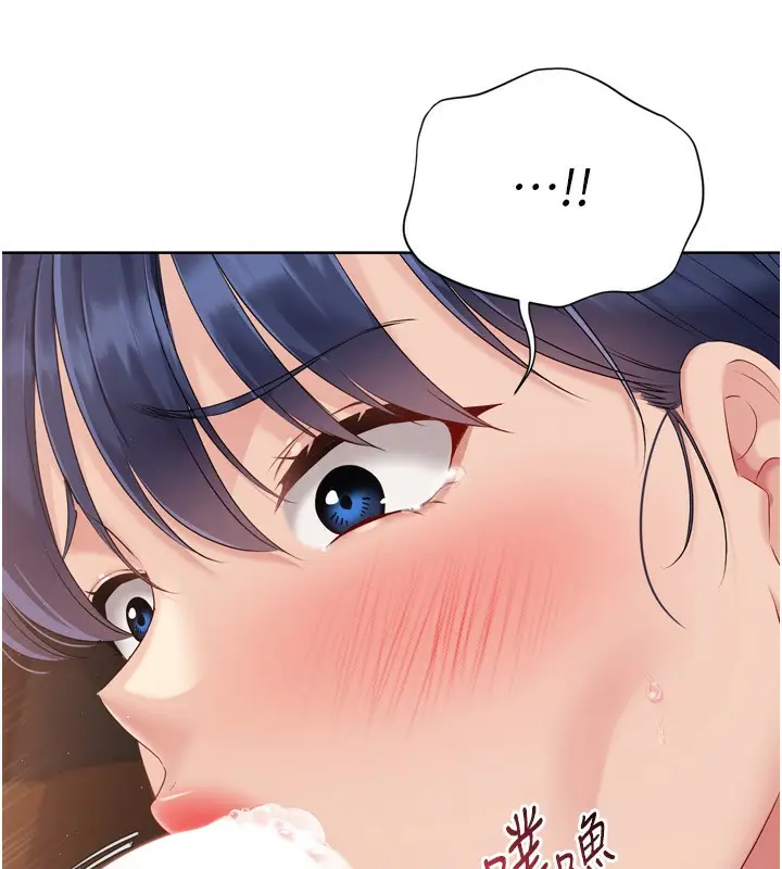 漫画《Set up!排球少女》第33话第17张图