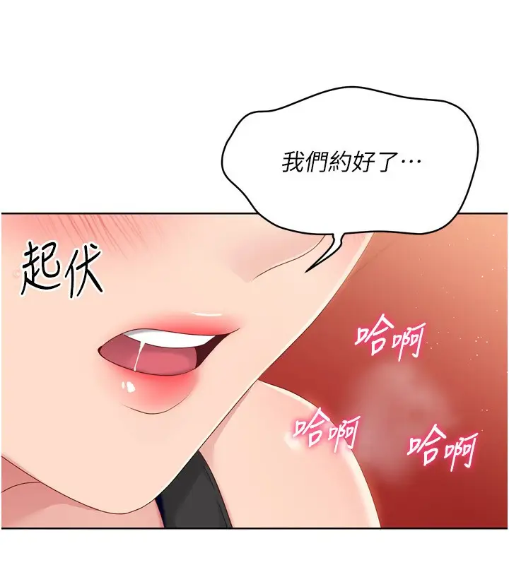 漫画《Set up!排球少女》第33话第170张图