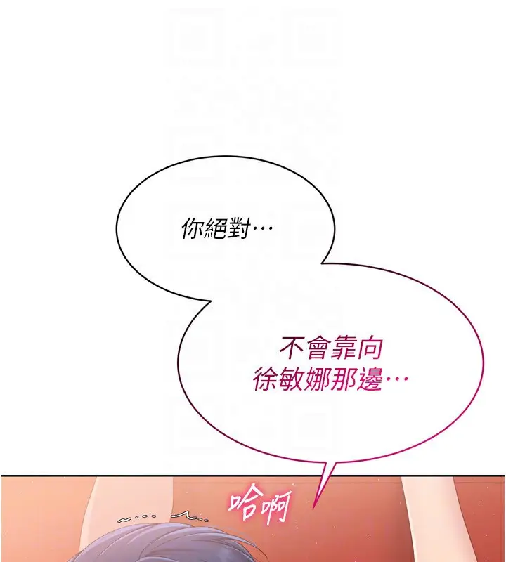 漫画《Set up!排球少女》第33话第172张图