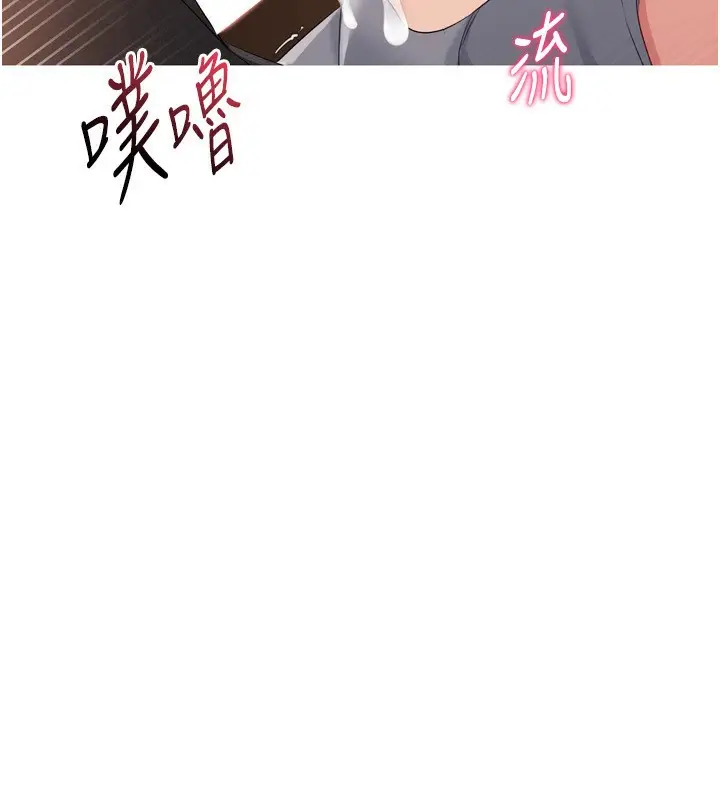 漫画《Set up!排球少女》第33话第19张图