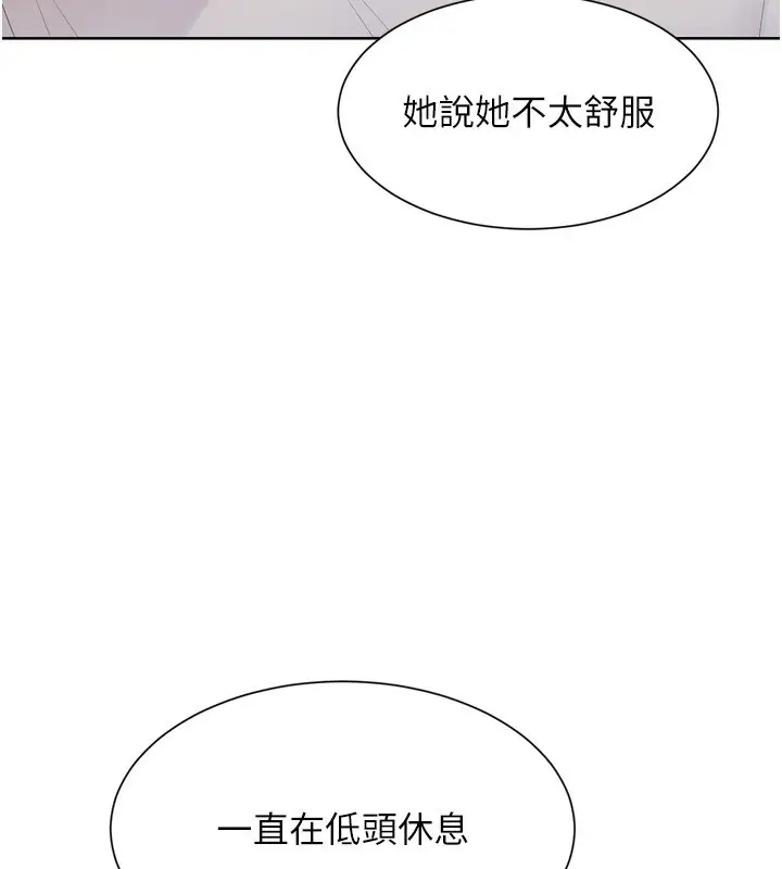 漫画《Set up!排球少女》第33话第23张图
