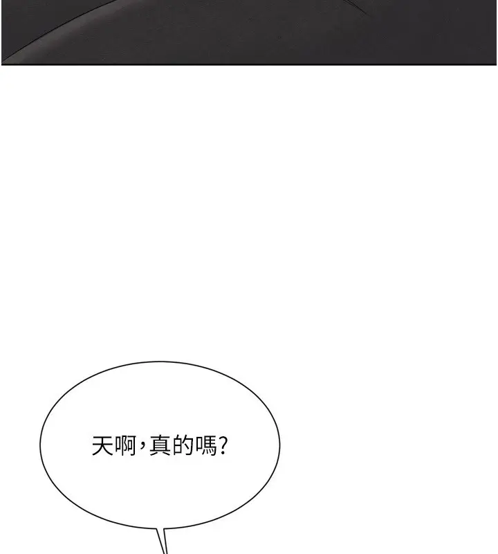 漫画《Set up!排球少女》第33话第25张图