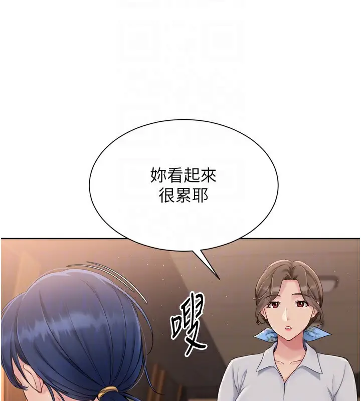 漫画《Set up!排球少女》第33话第28张图