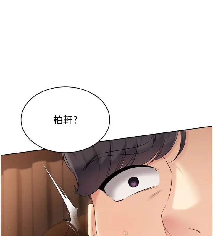 漫画《Set up!排球少女》第33话第3张图