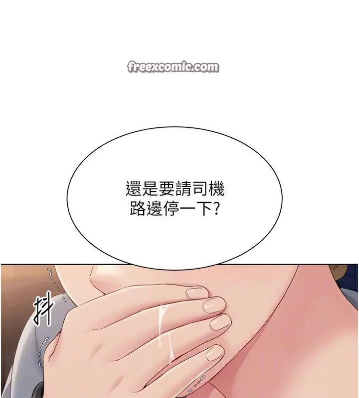 漫画《Set up!排球少女》第33话第30张图