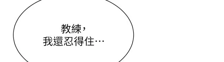 漫画《Set up!排球少女》第33话第32张图