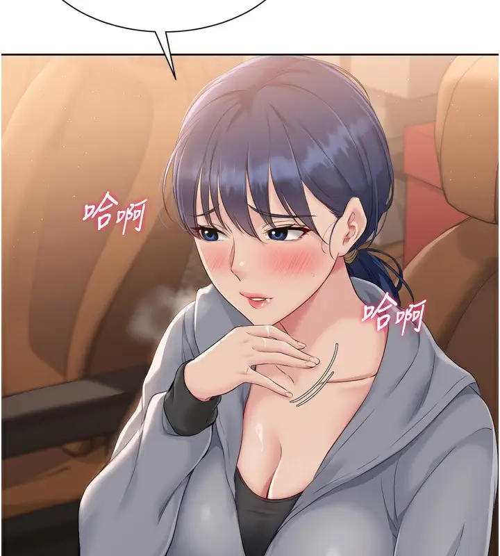 漫画《Set up!排球少女》第33话第33张图