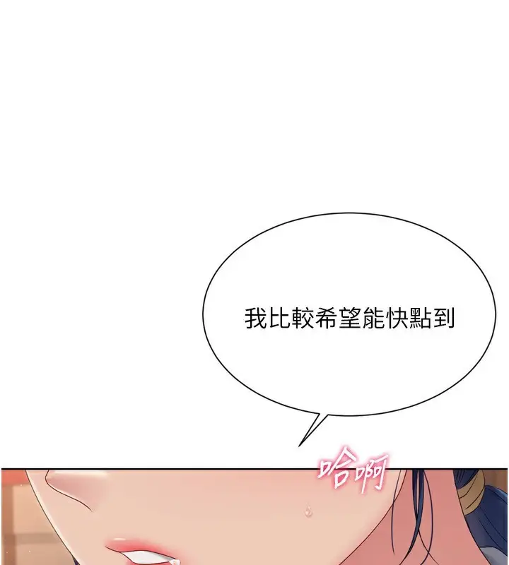 漫画《Set up!排球少女》第33话第35张图