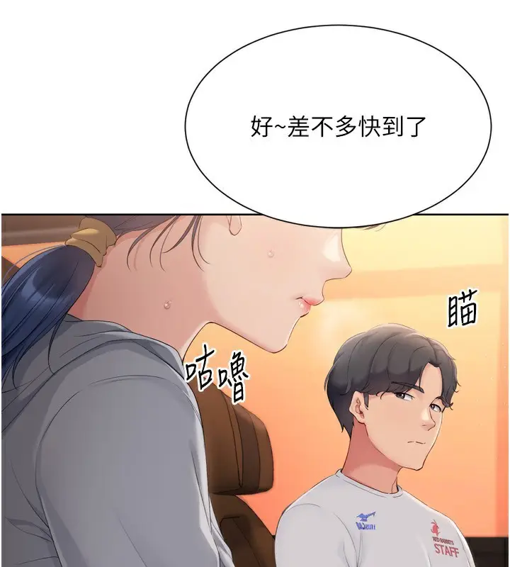 漫画《Set up!排球少女》第33话第37张图