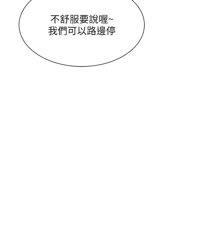漫画《Set up!排球少女》第33话第39张图