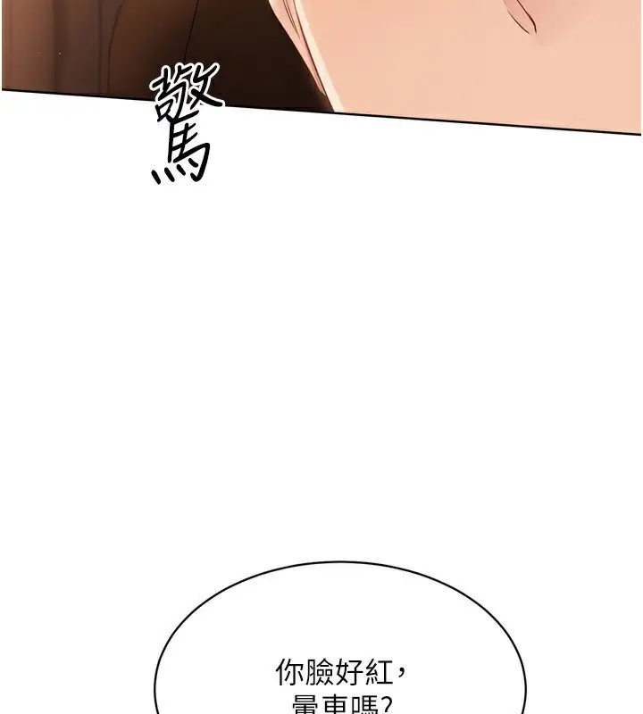 漫画《Set up!排球少女》第33话第4张图
