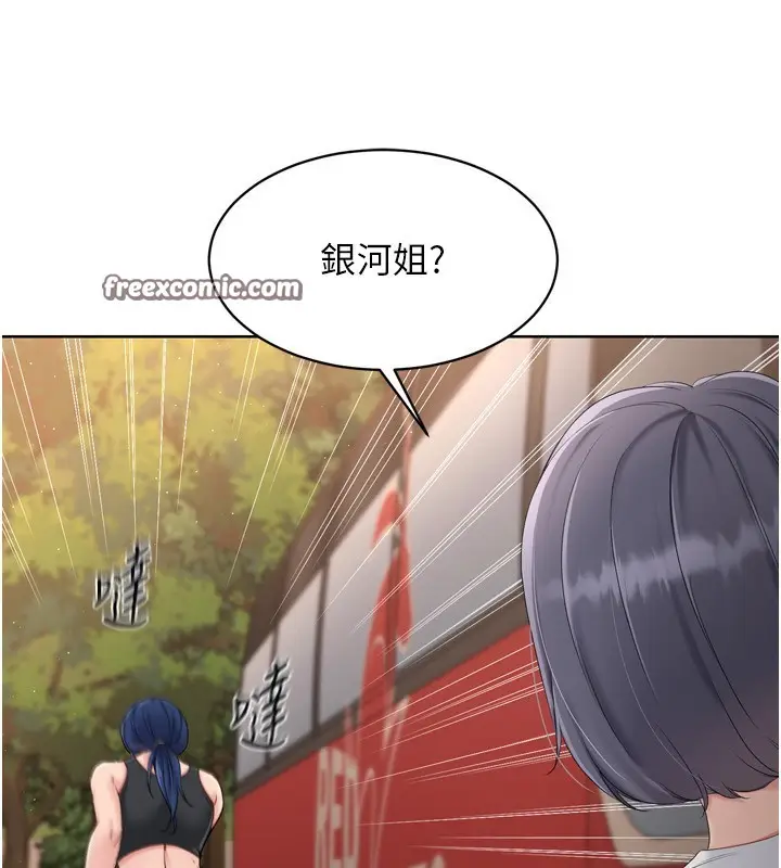 漫画《Set up!排球少女》第33话第45张图