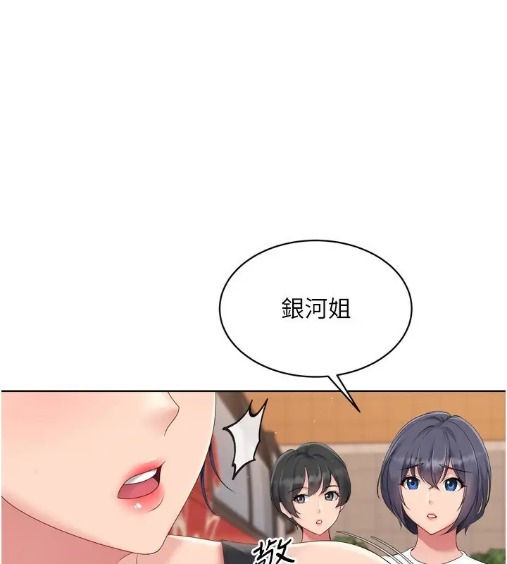 漫画《Set up!排球少女》第33话第53张图