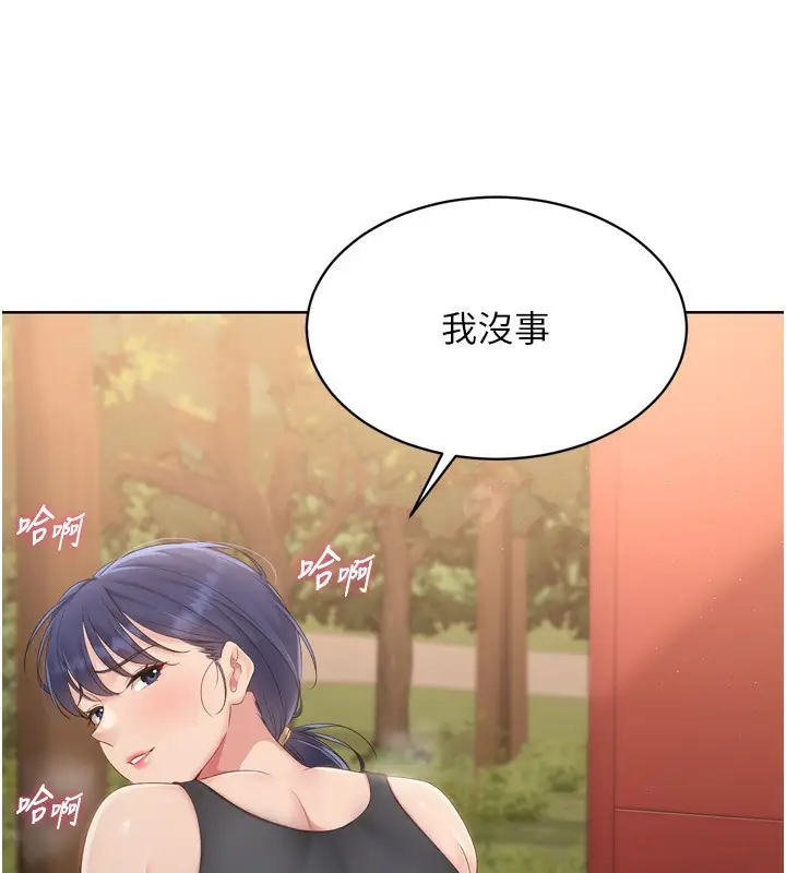 漫画《Set up!排球少女》第33话第55张图