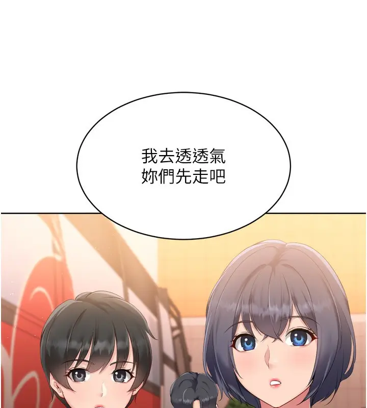 漫画《Set up!排球少女》第33话第58张图