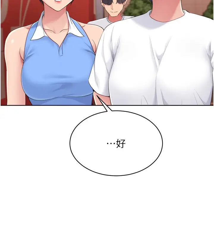 漫画《Set up!排球少女》第33话第59张图