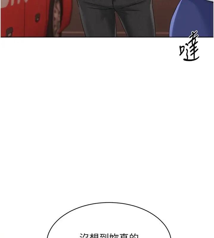 漫画《Set up!排球少女》第33话第61张图