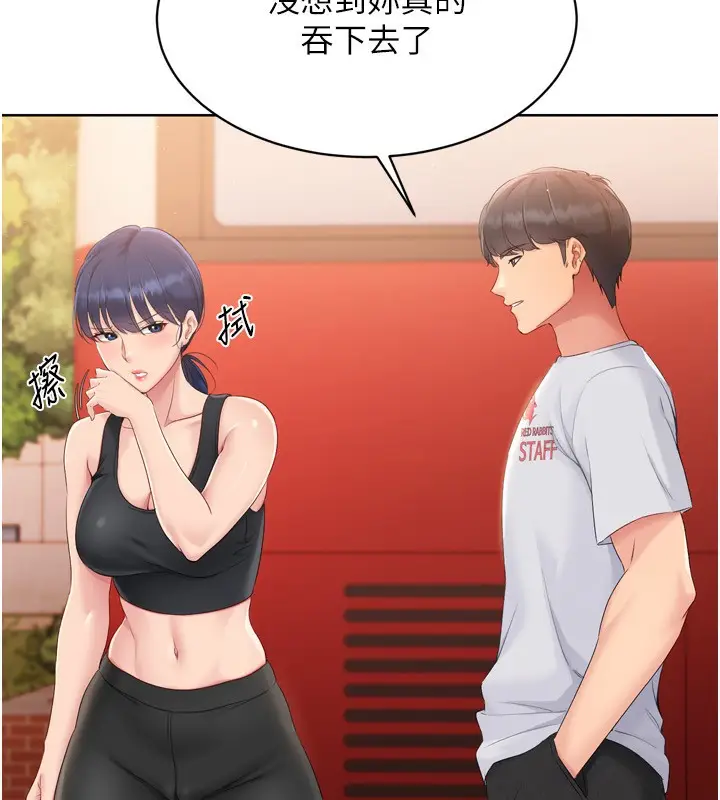 漫画《Set up!排球少女》第33话第62张图
