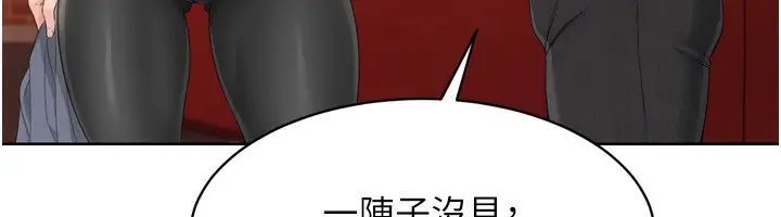 漫画《Set up!排球少女》第33话第63张图