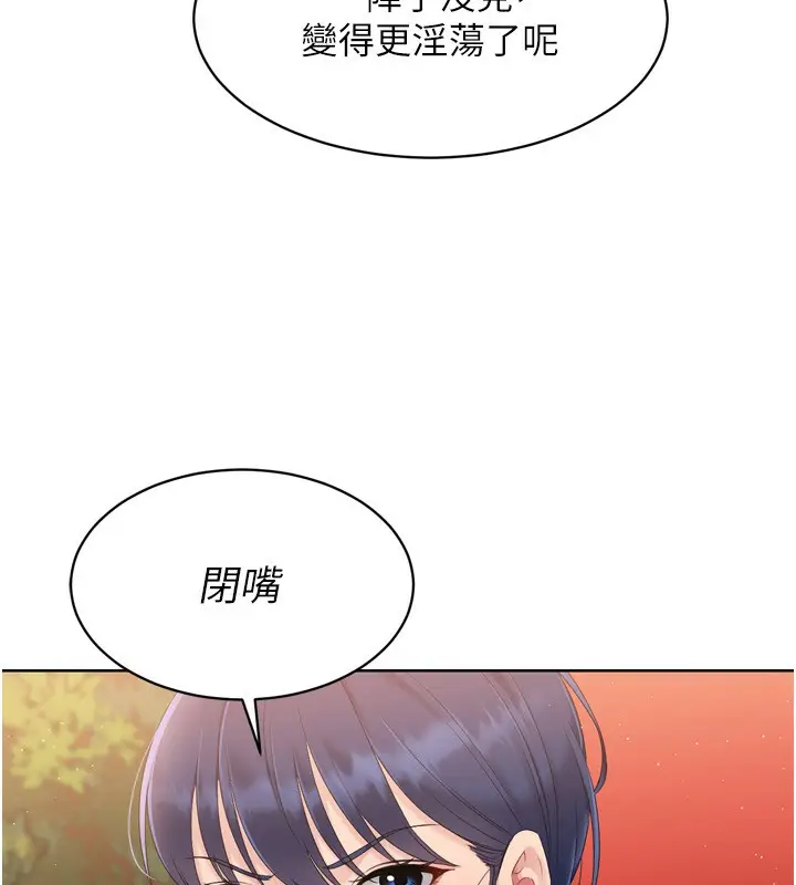 漫画《Set up!排球少女》第33话第64张图