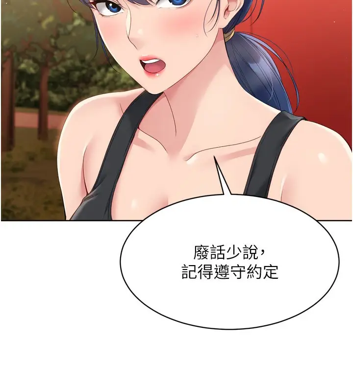 漫画《Set up!排球少女》第33话第65张图