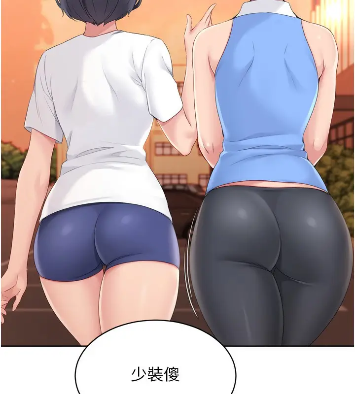 漫画《Set up!排球少女》第33话第67张图