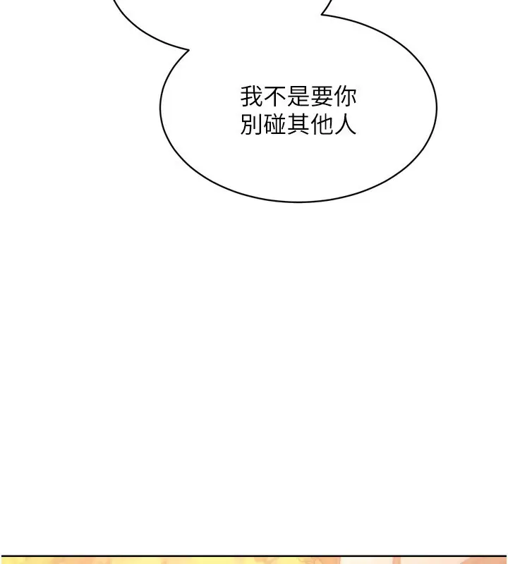 漫画《Set up!排球少女》第33话第68张图