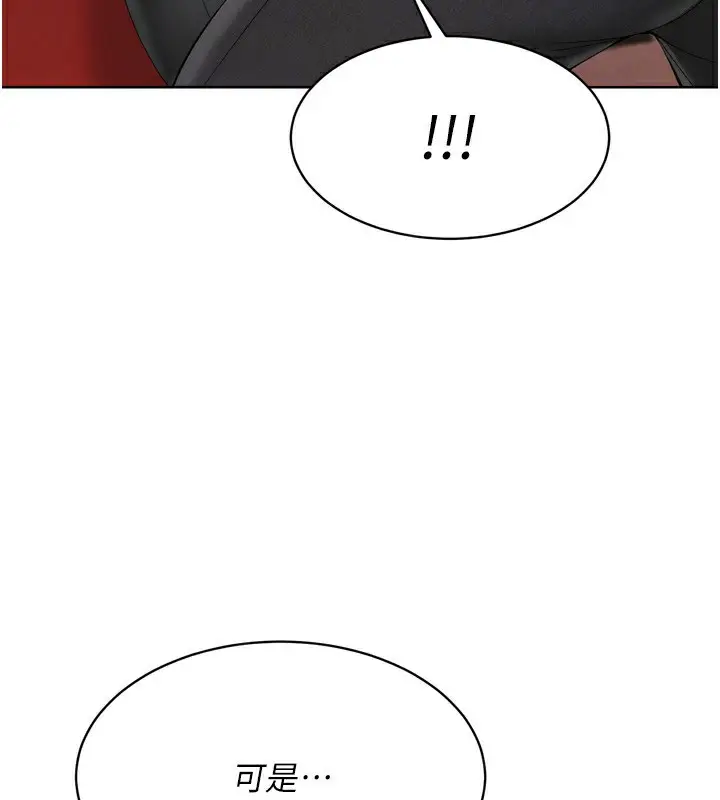 漫画《Set up!排球少女》第33话第73张图