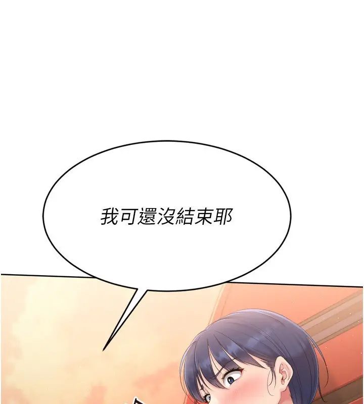 漫画《Set up!排球少女》第33话第76张图