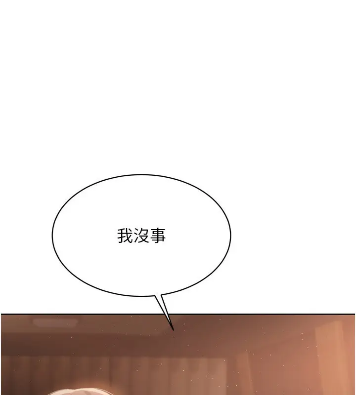 漫画《Set up!排球少女》第33话第8张图
