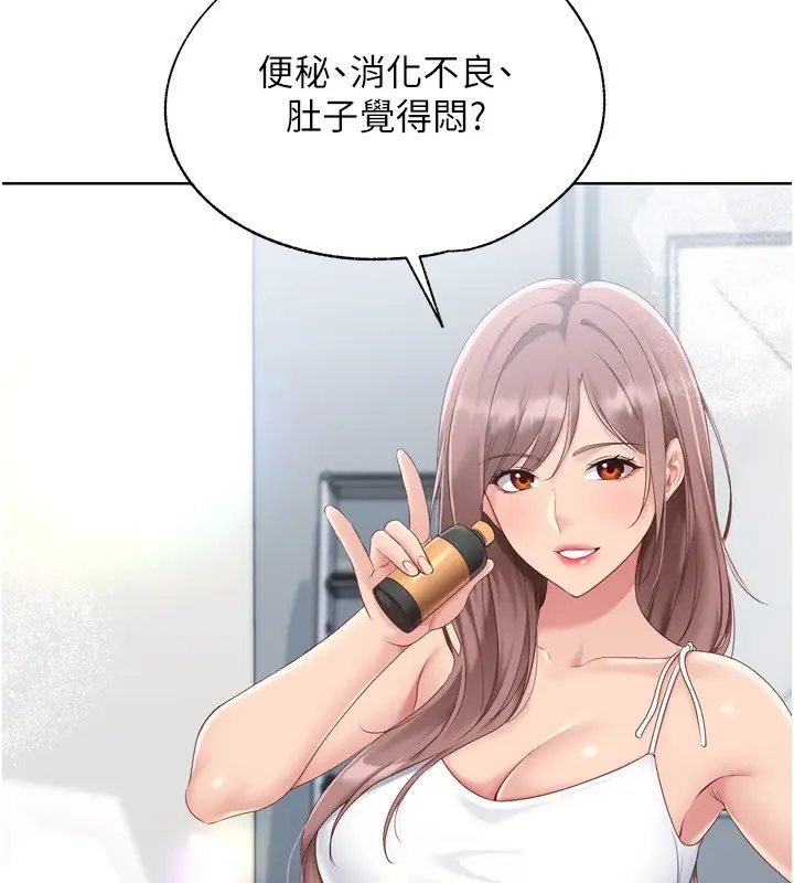 漫画《Set up!排球少女》第33话第82张图